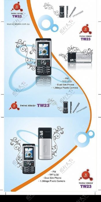 TW23手机包装盒图片