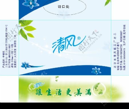 2009清风面巾纸包装设计图片