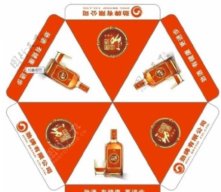 中国劲酒太阳伞图片