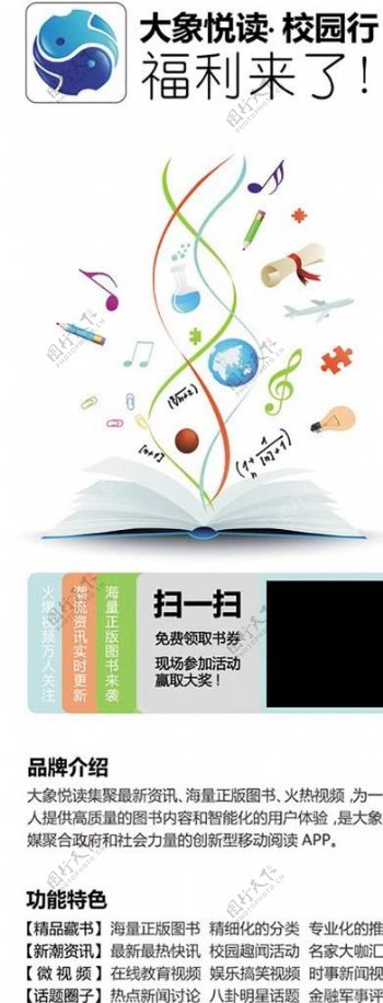 APP电子书图片