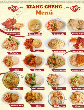 国外餐厅饭店菜谱菜单图片