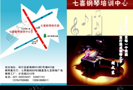 七喜钢琴培训封面图片