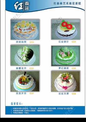 蛋糕图册图片