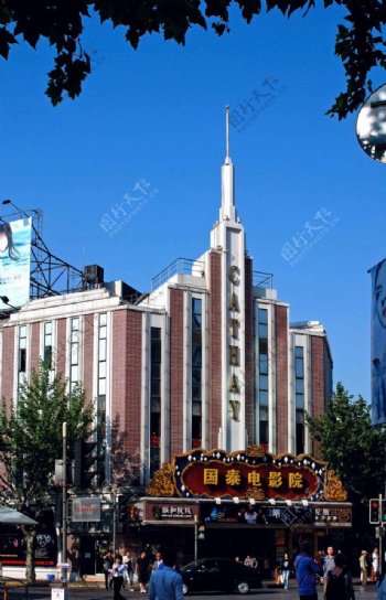 上海优秀历史老建筑国泰电影院图片
