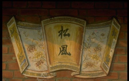 中国传统素材古书图片