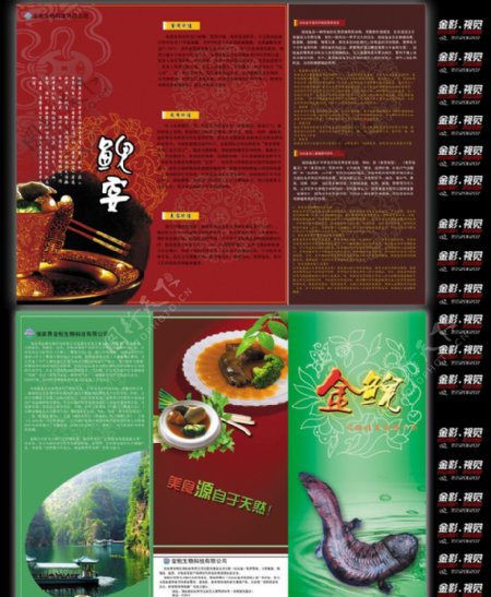 美食品牌折页设计图片
