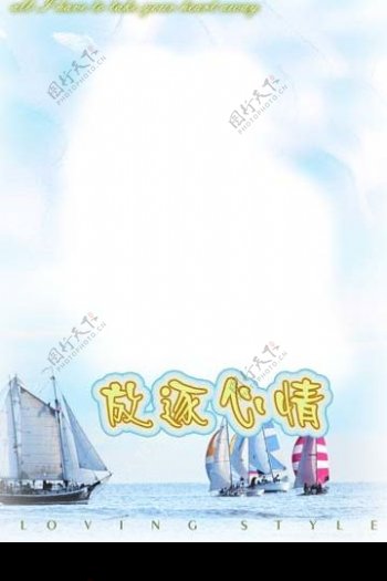 大海帆船模版图片