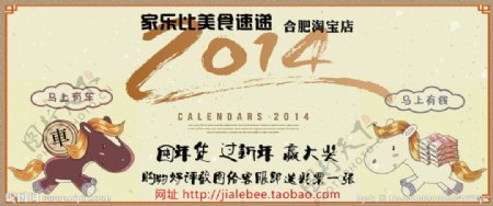 2014火锅淘宝宣传图片