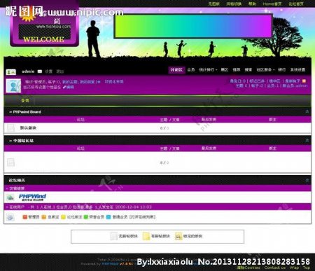 PHP虹模板图片