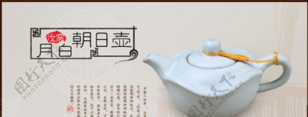月白朝日壶茶壶图片