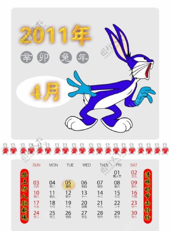 兔年日历2011年4月图片