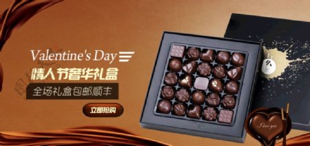 巧克力网站banner图片