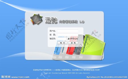 登录页面图片