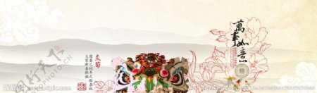 中国风春节贺岁网页图片
