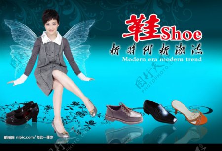 鞋的广告图片