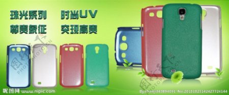 手机壳UV光油图片
