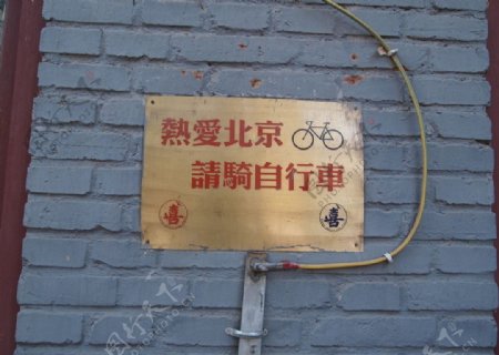 北京街头图片