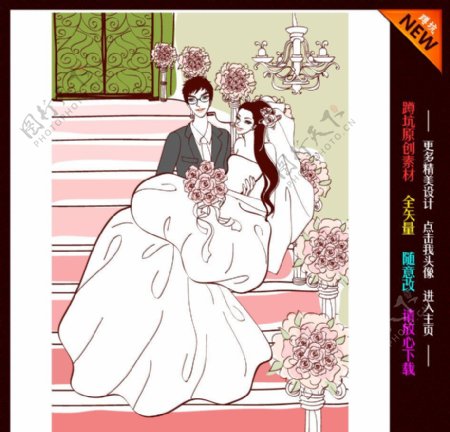 婚礼婚庆插画图片