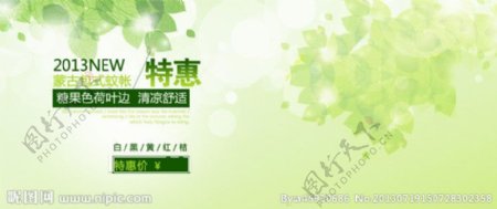 淘宝banner图片