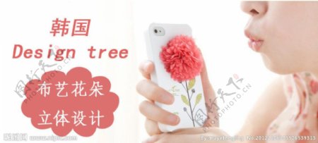布艺花朵iphone手机壳图片