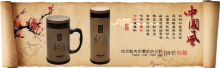 中国风紫砂杯宣传模板图片