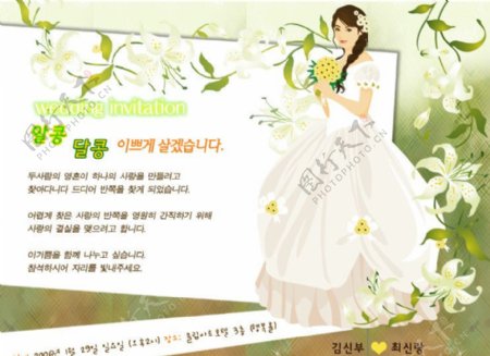韩版婚纱结婚请柬图片