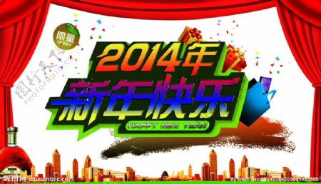 2014马年图片