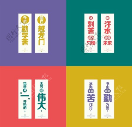 学校展板图片