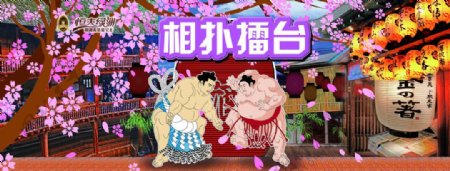 日本相扑游戏背景板图片