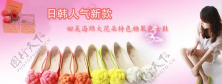 网页女鞋广告图片