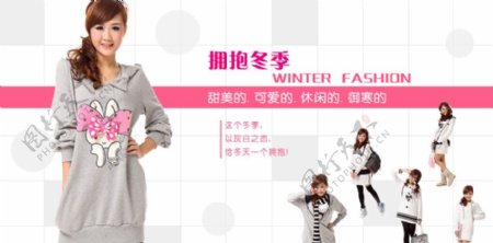 服装冬季网页促销广告图片