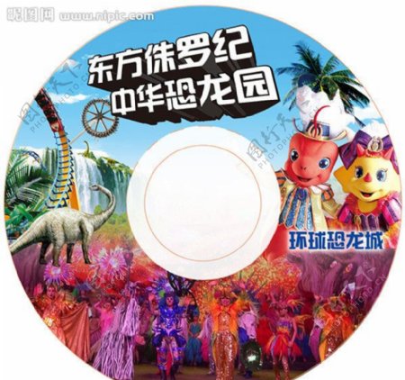 中华恐龙园DVD封面图片