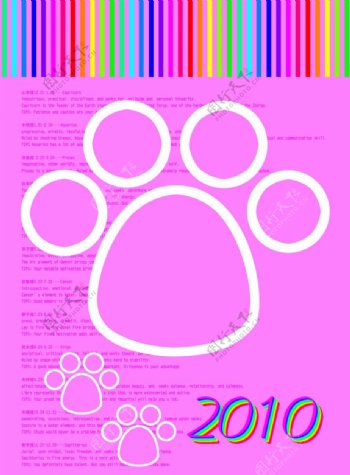 2010台历模板封面图片