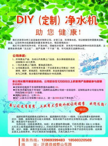 DIY净水器图片