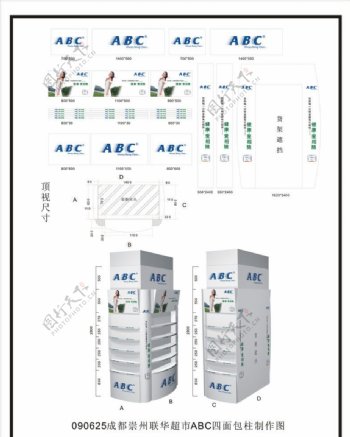 ABC商场包柱设计图片