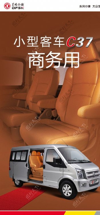 东风小康商务车型图片