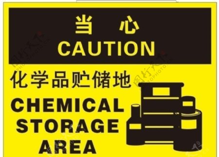 化学品贮储地图片