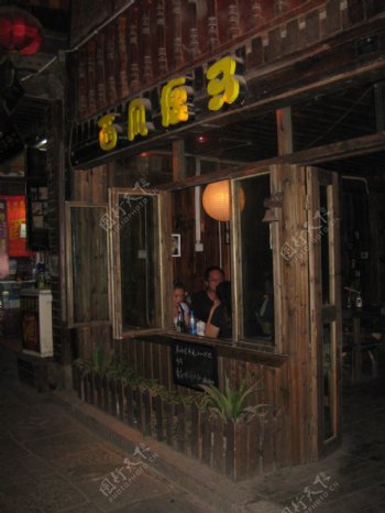 凤凰古城酒吧图片