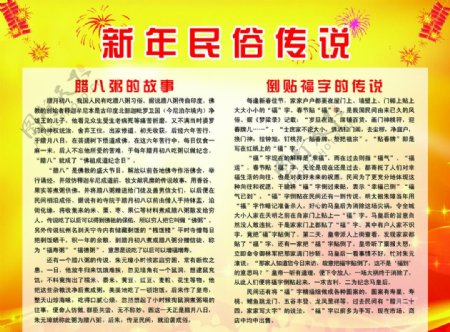 新年海报图片