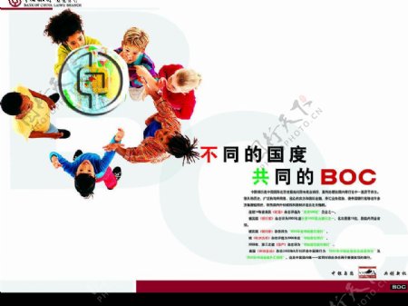 2005山东省十广展获奖作品中国银行国度篇图片