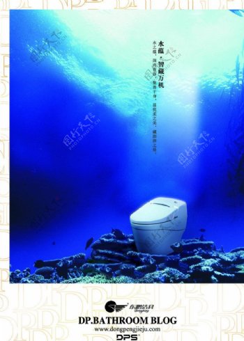 深海海蓝色马桶图片