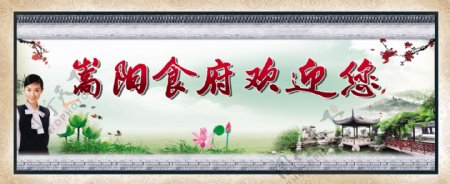 中国风古典展板图片