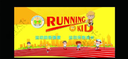 幼儿园运动会奔跑吧孩子图片