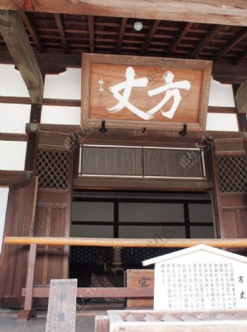 日本天龙寺图片