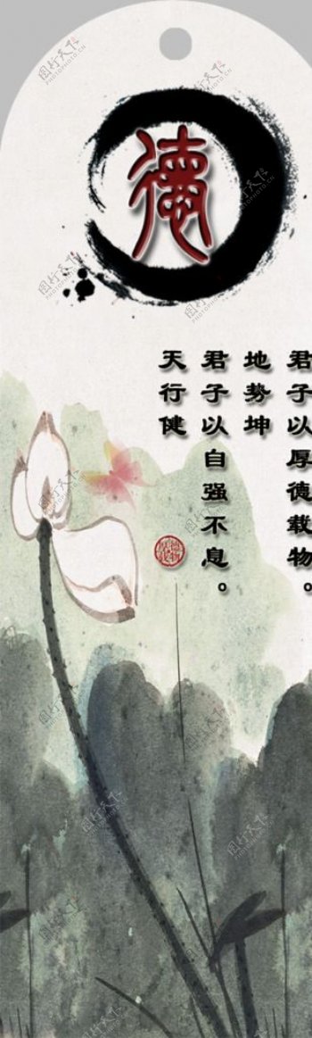 中国传统美德书签图片