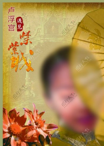 中西文化油纸伞图片