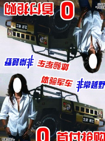 北京汽车车顶牌图片