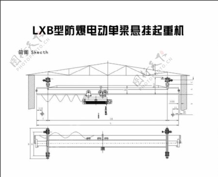LXB防爆电动单梁悬挂起重机图片