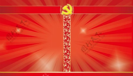 党徽红色展板图片