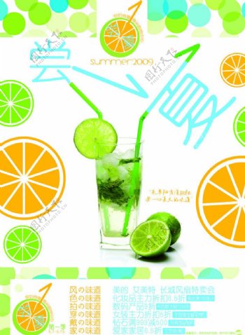 夏季饮品促销海报图片